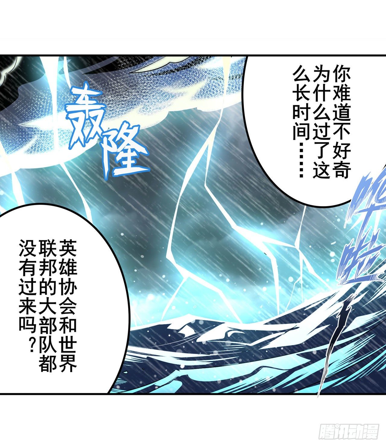 第339话 全军出击21