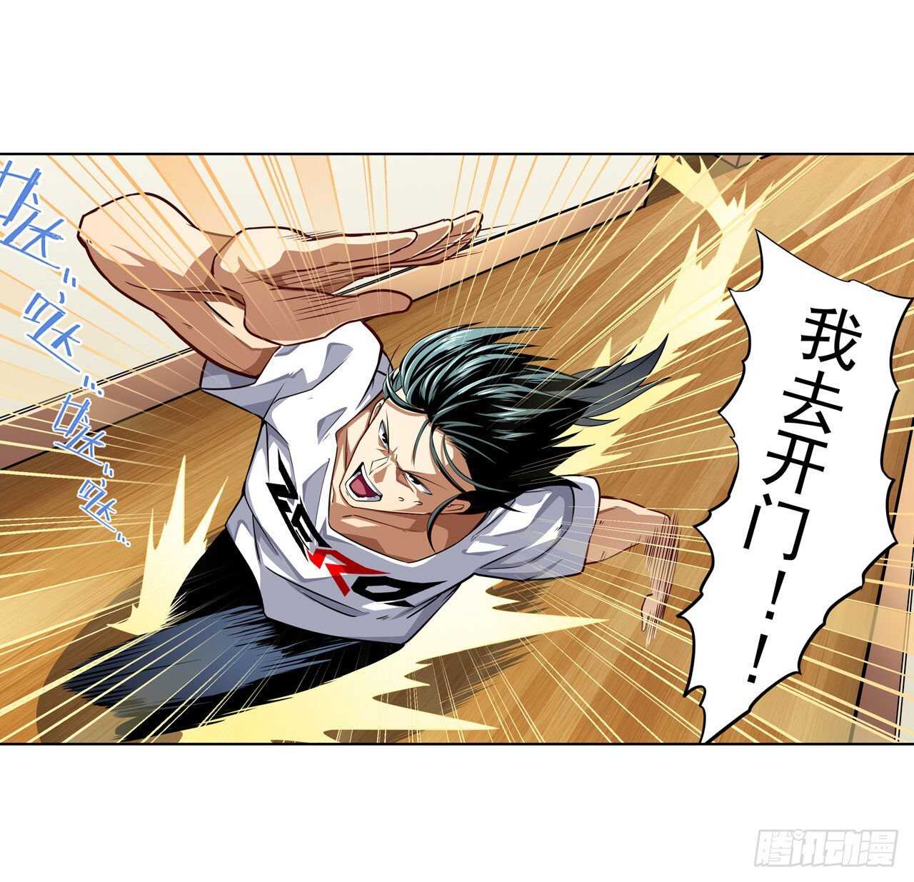 第331话 情人节惊喜20