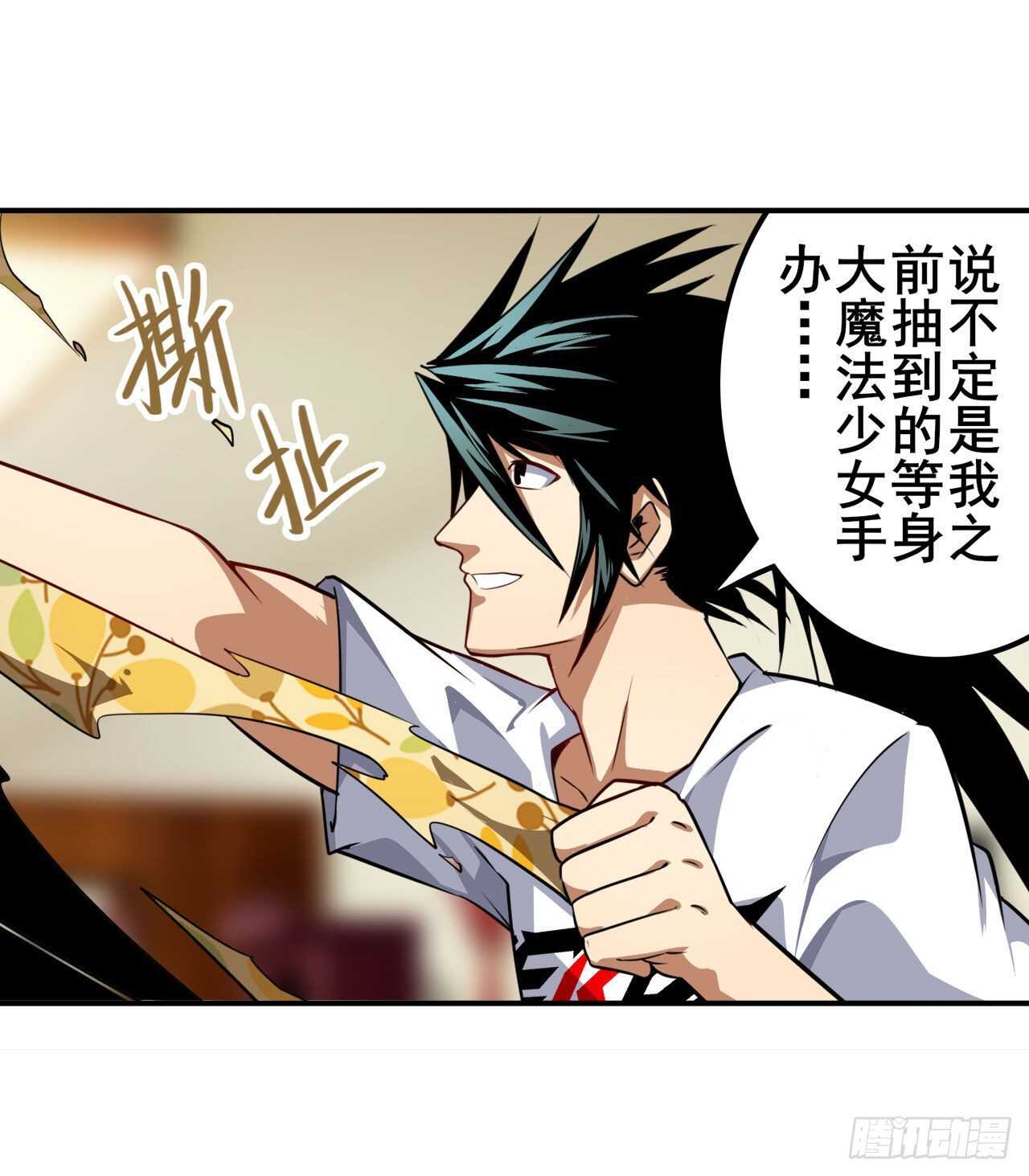 第331话 情人节惊喜46