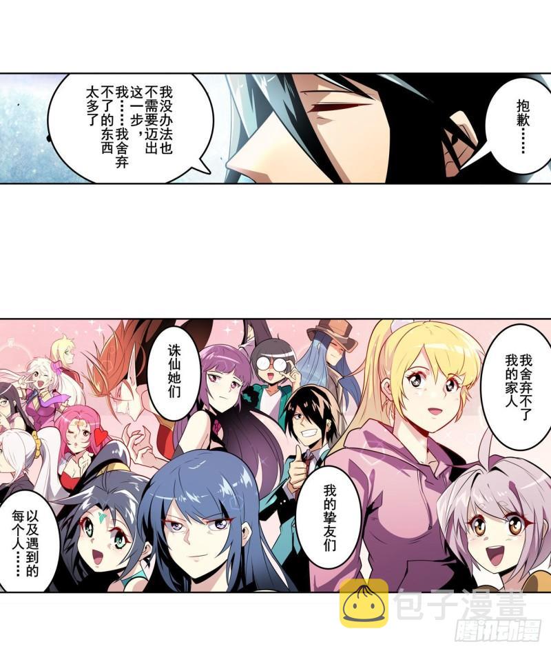 第365话 以家人之名23
