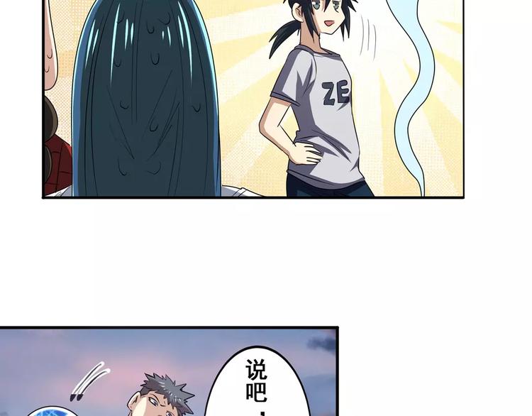 第64话 神秘宝珠121