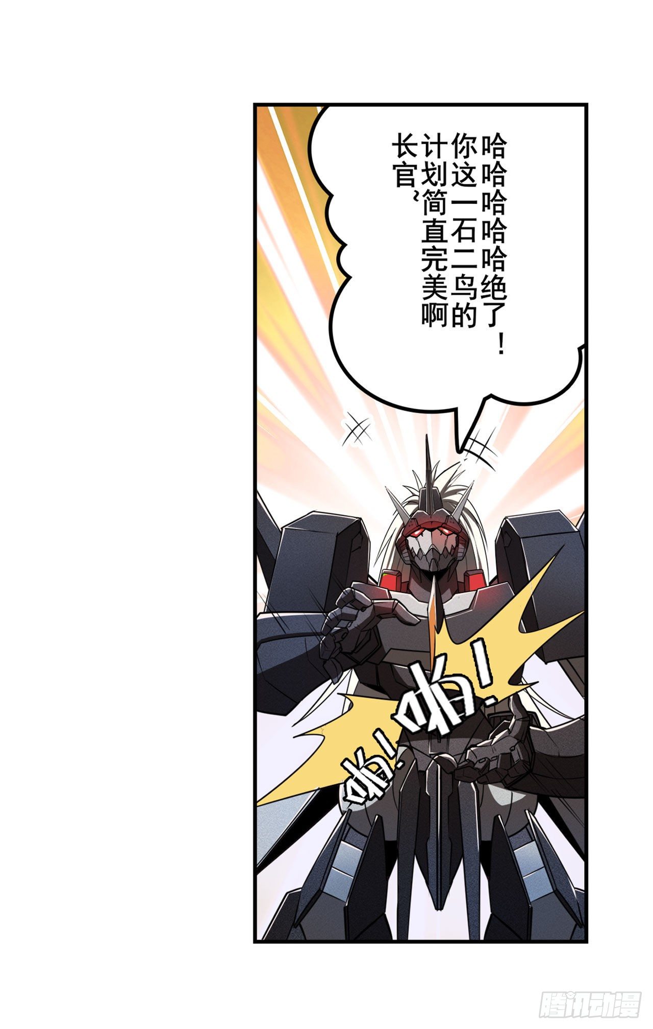 第341话 一石二鸟17