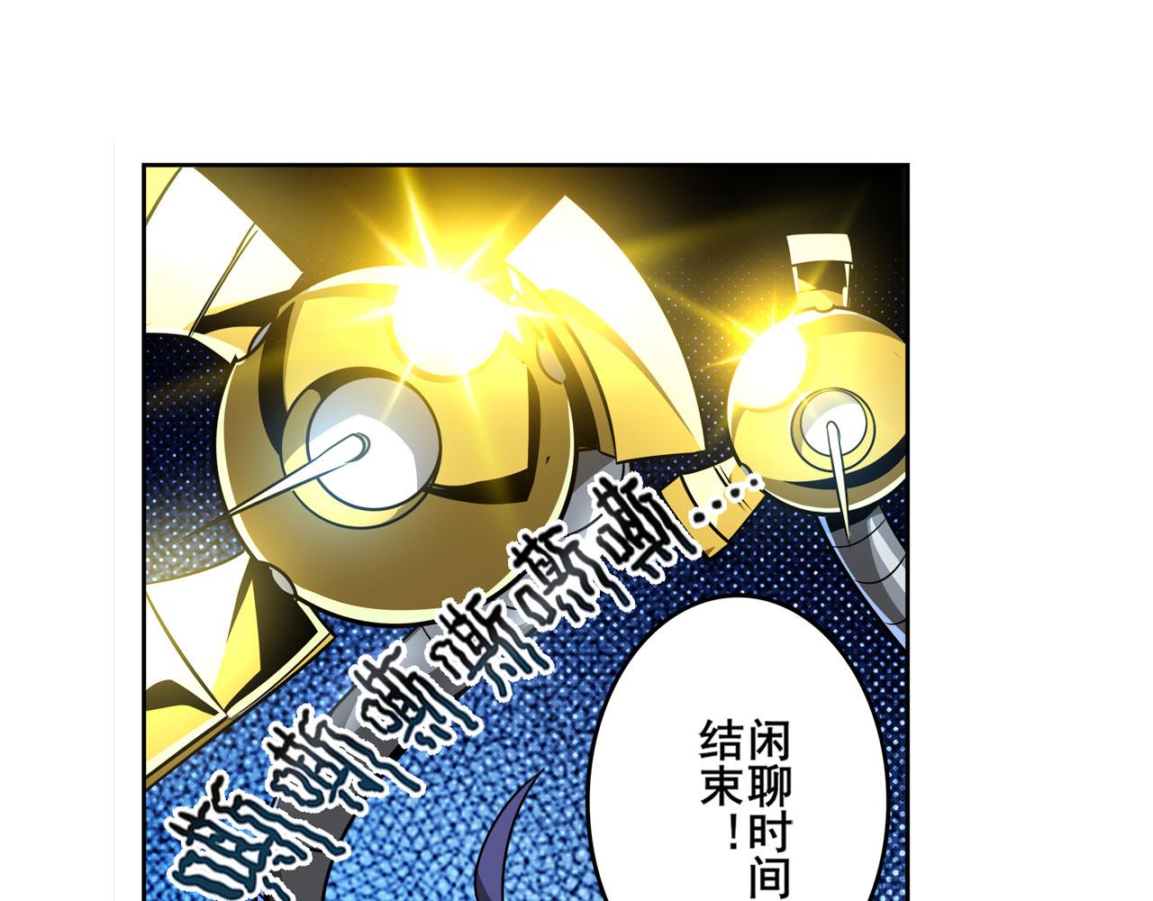 第421话 DNA小偷齿轮106