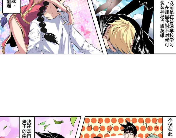 第80话 过招！71