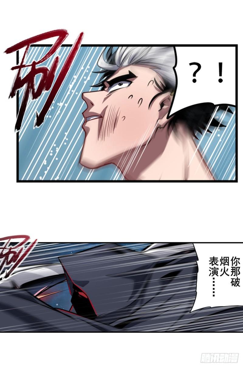 第367话 人神大战47