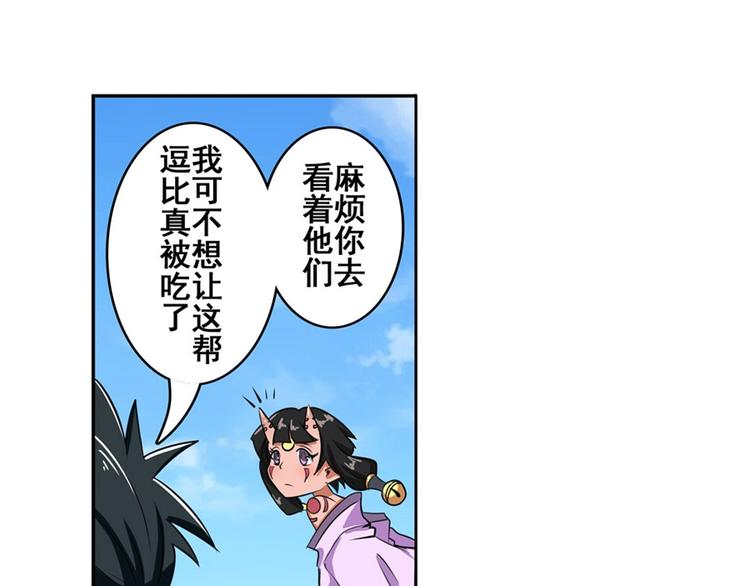 第92话 试炼32