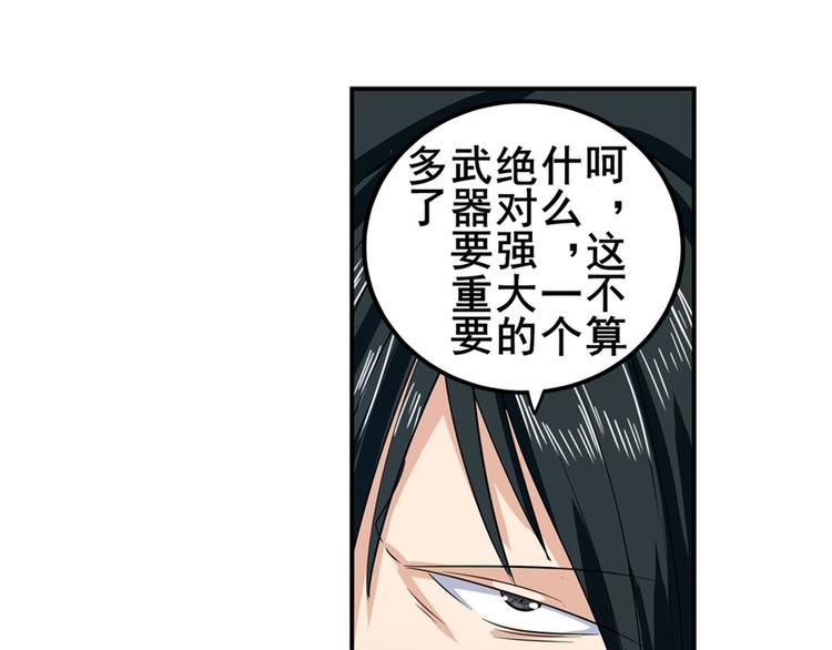 第115话75