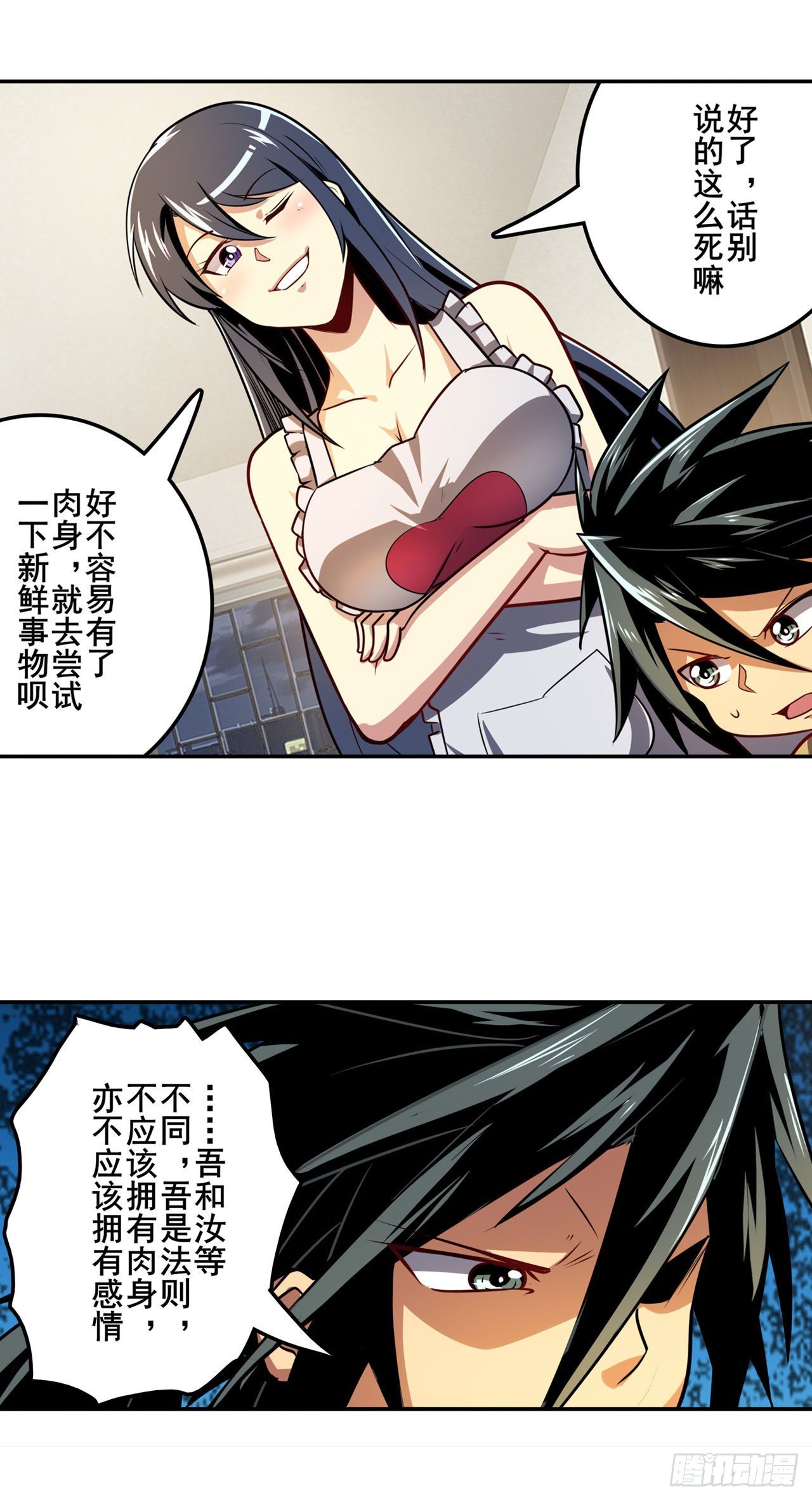 第361话 不情之请64