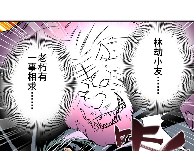 第249话 掌门嘱托132