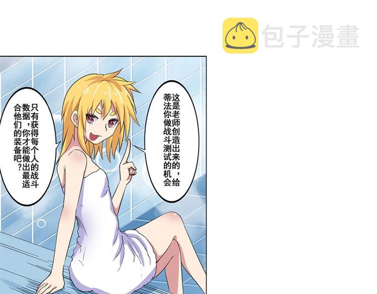 第90话 意外24