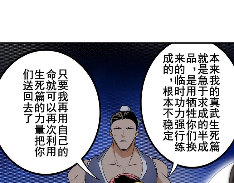 第256话 最後的叛逆120