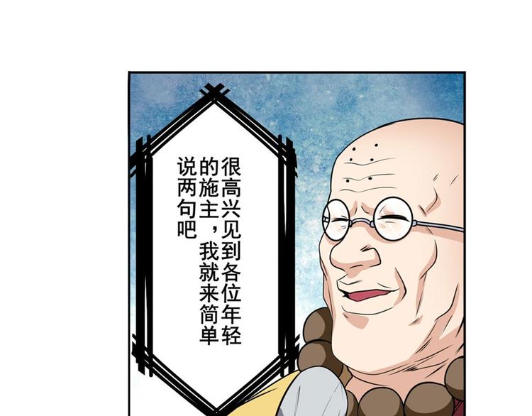 第95话 开幕式88