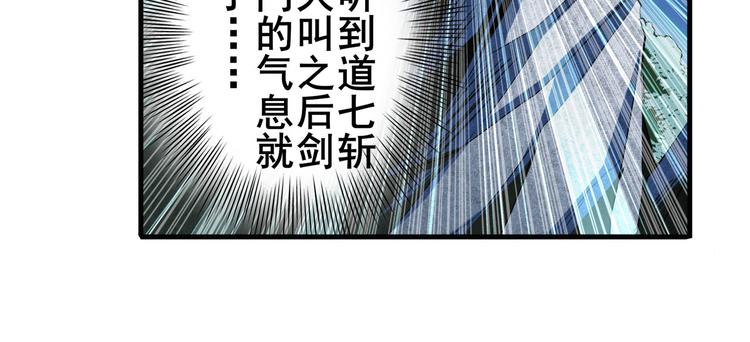 第251话 真武生死篇4