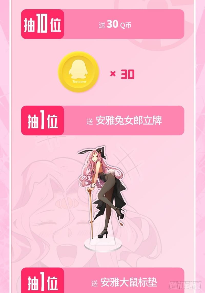 第384话 忠告75