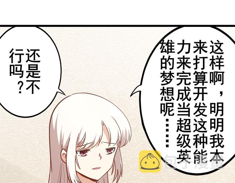 第261话 生命的辉光124