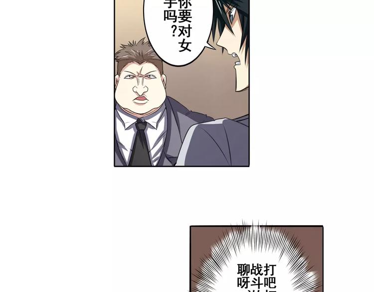第61话 暴风雨来袭？2