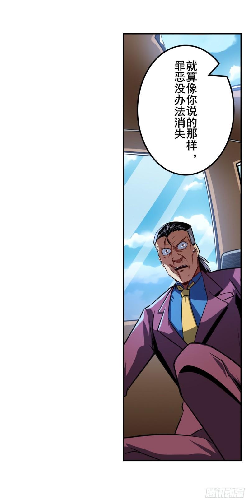 第353话 真龙之气64
