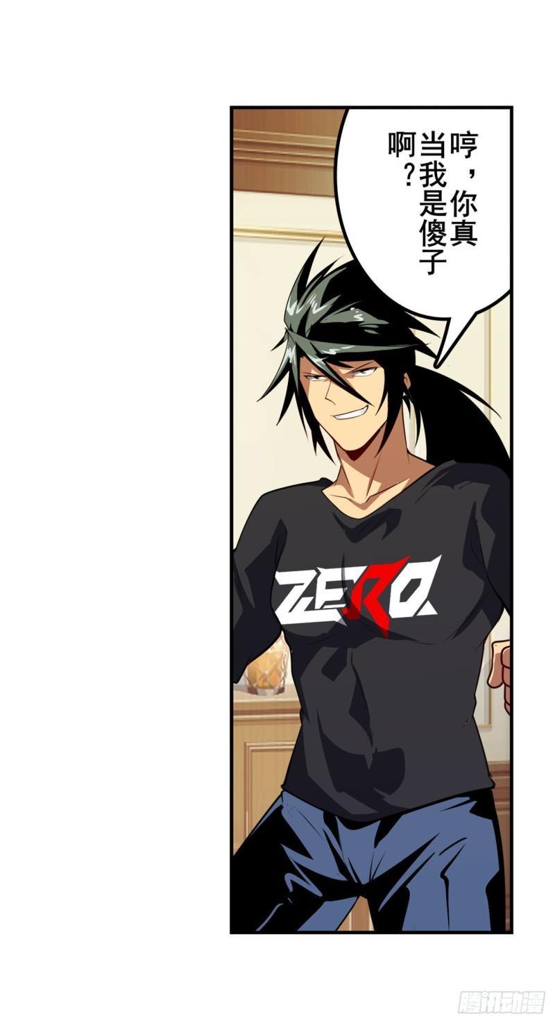 第392话 僞善者66