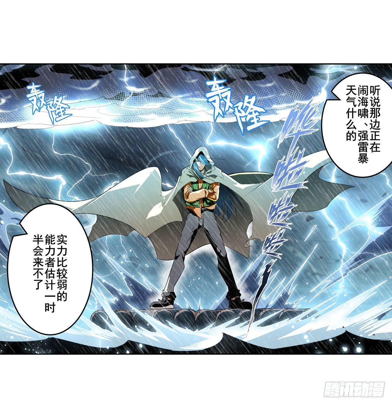 第339话 全军出击24