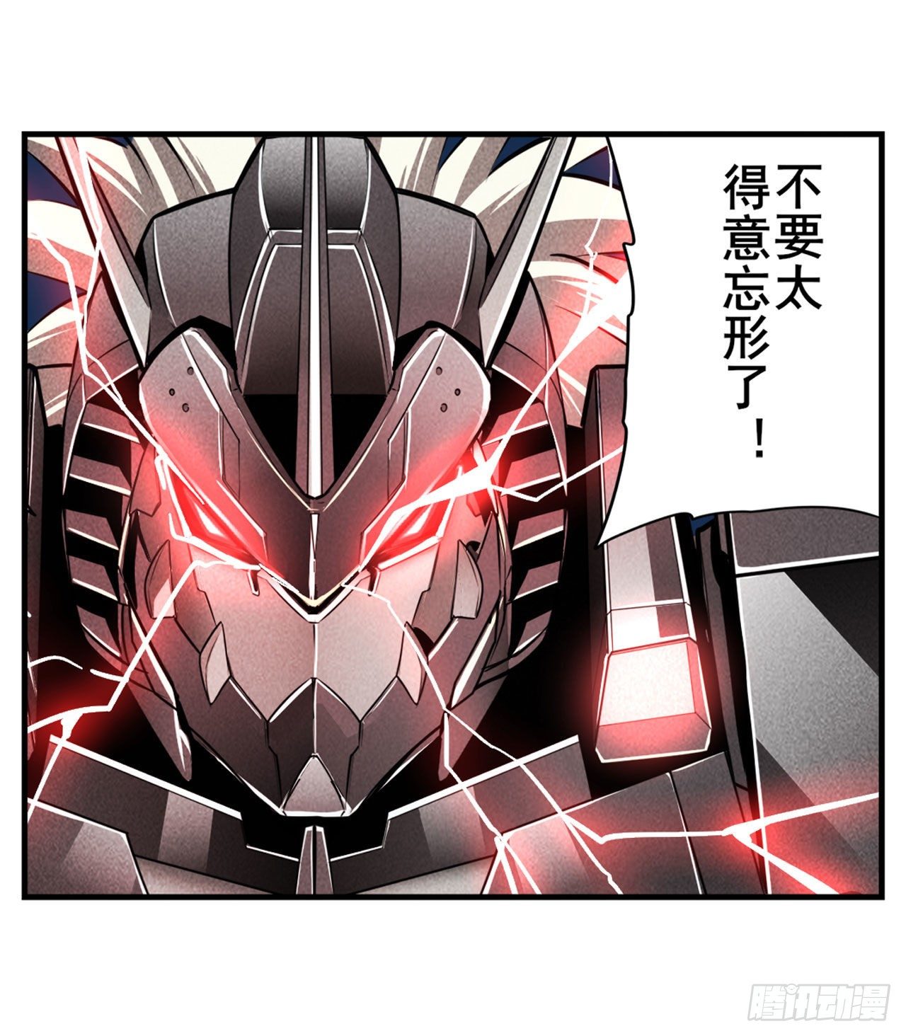 第342话 超合体齿轮王43