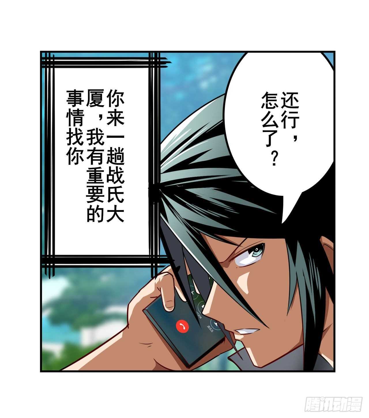 第306话  变异17