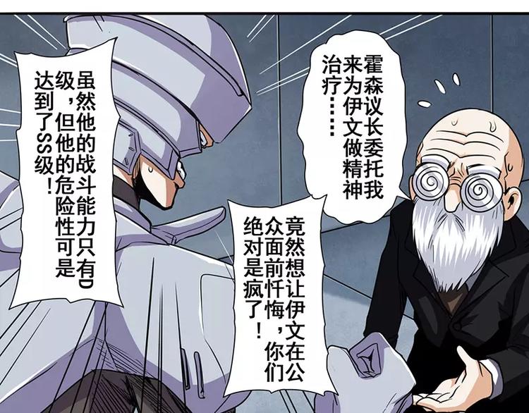 第47话70