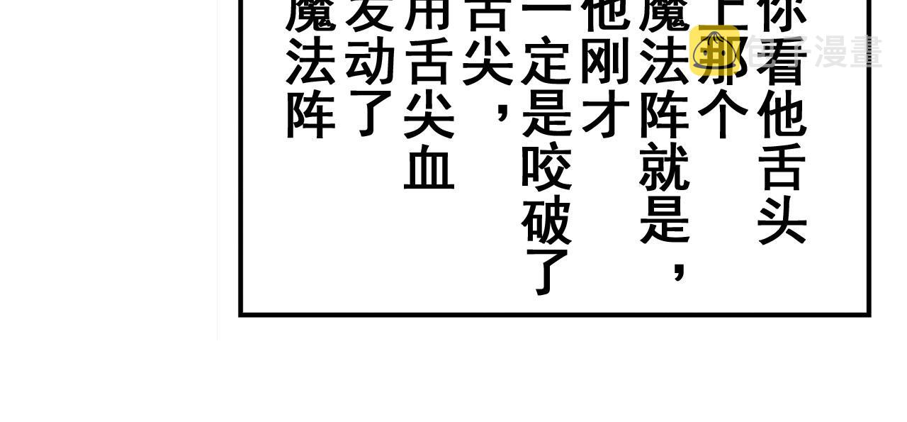 第424话 僞神之力66