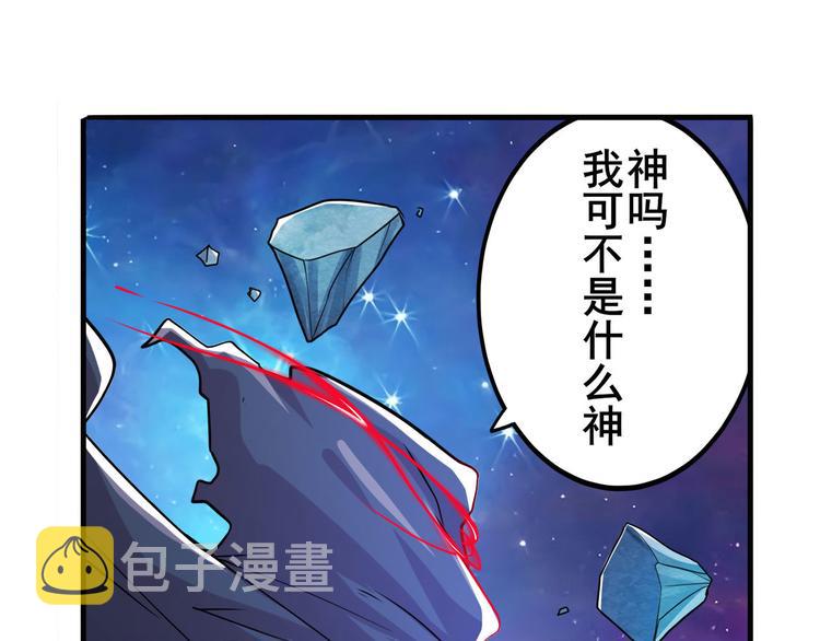 第225话.神？我早就不当了43
