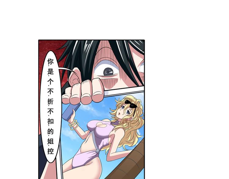 第89话 男女对抗赛27