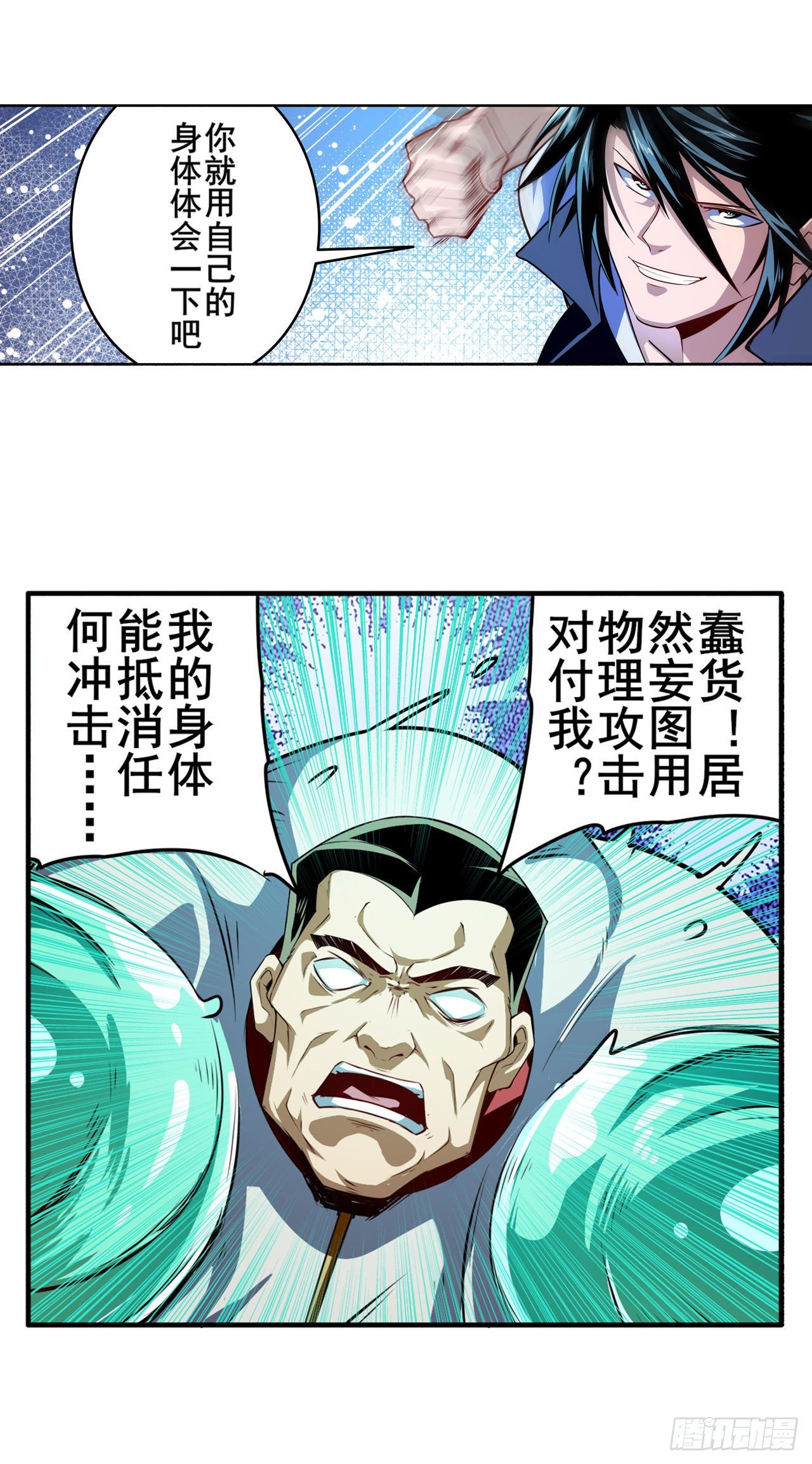第338话 殊途同归33