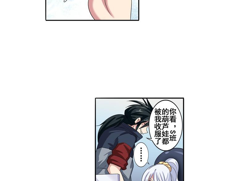 第85话 合宿5