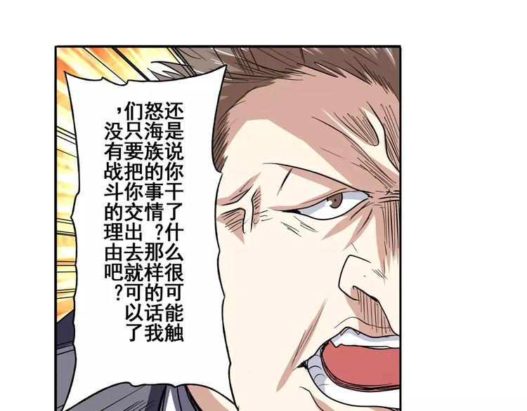 第62话 逆鳞122