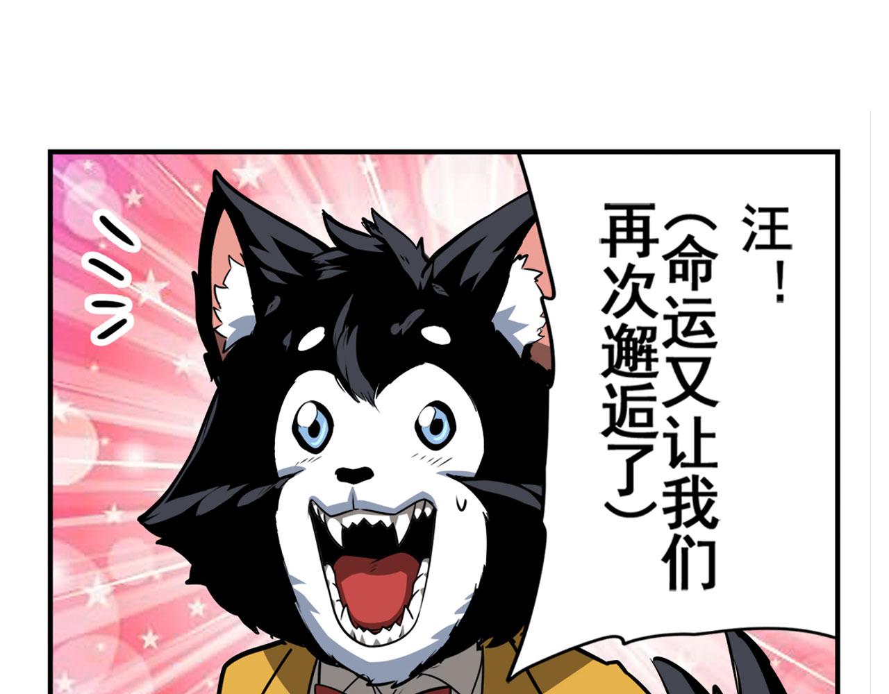 第421话 DNA小偷齿轮118