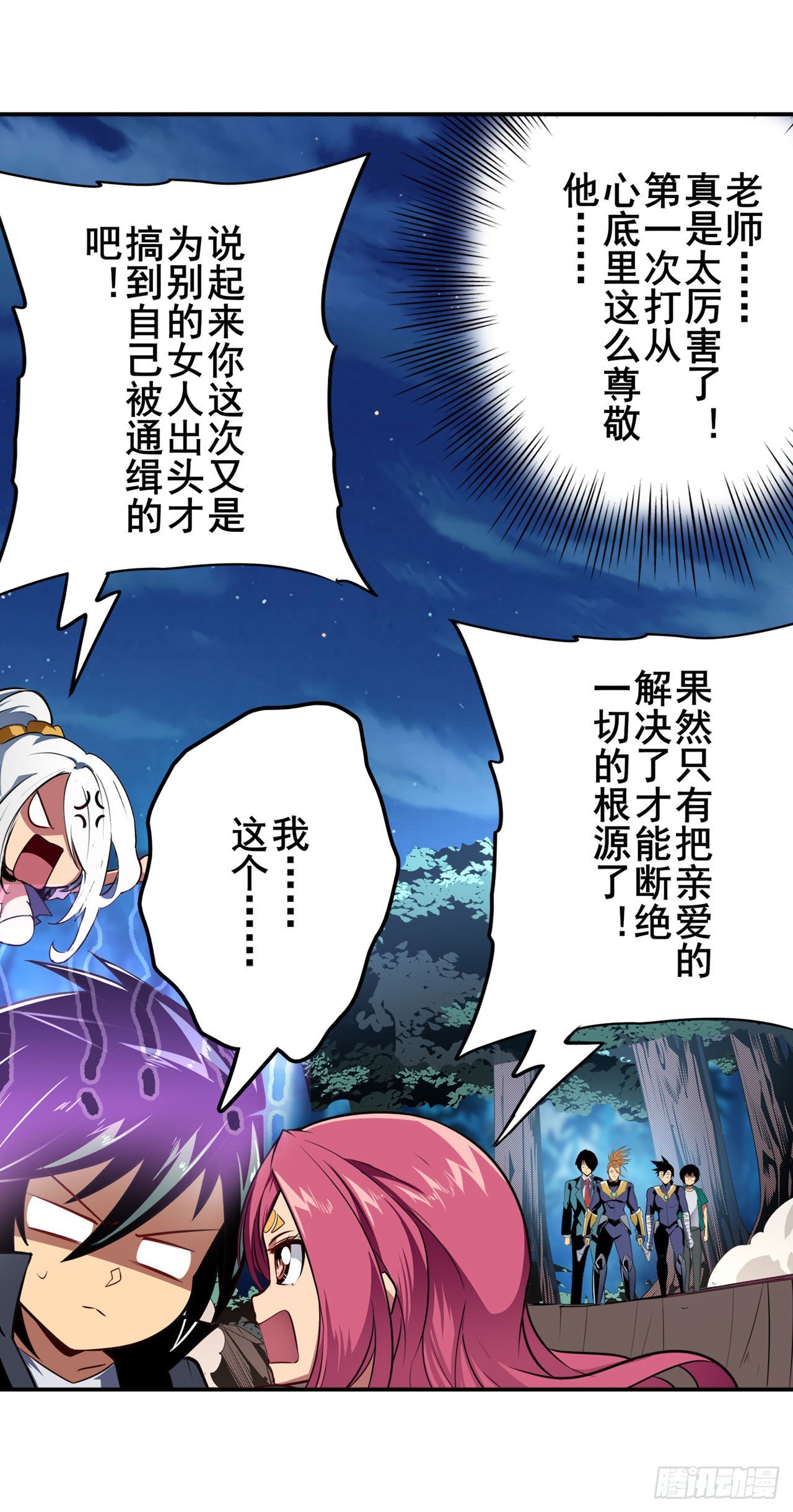 第339话 全军出击56