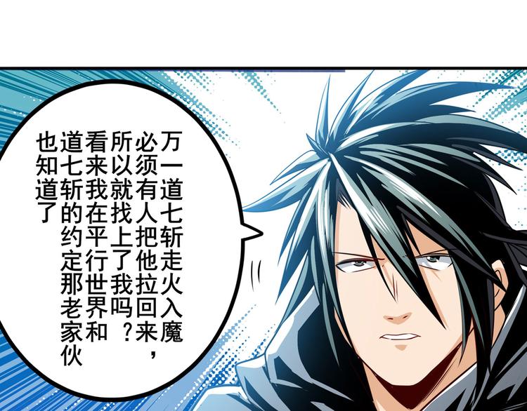 第256话 最後的叛逆40