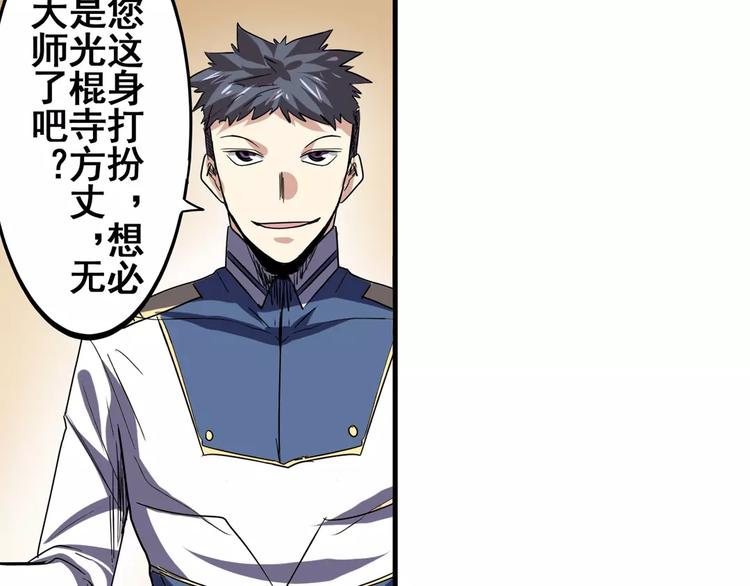 第60话 高手？36
