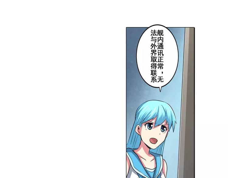 第61话 暴风雨来袭？104