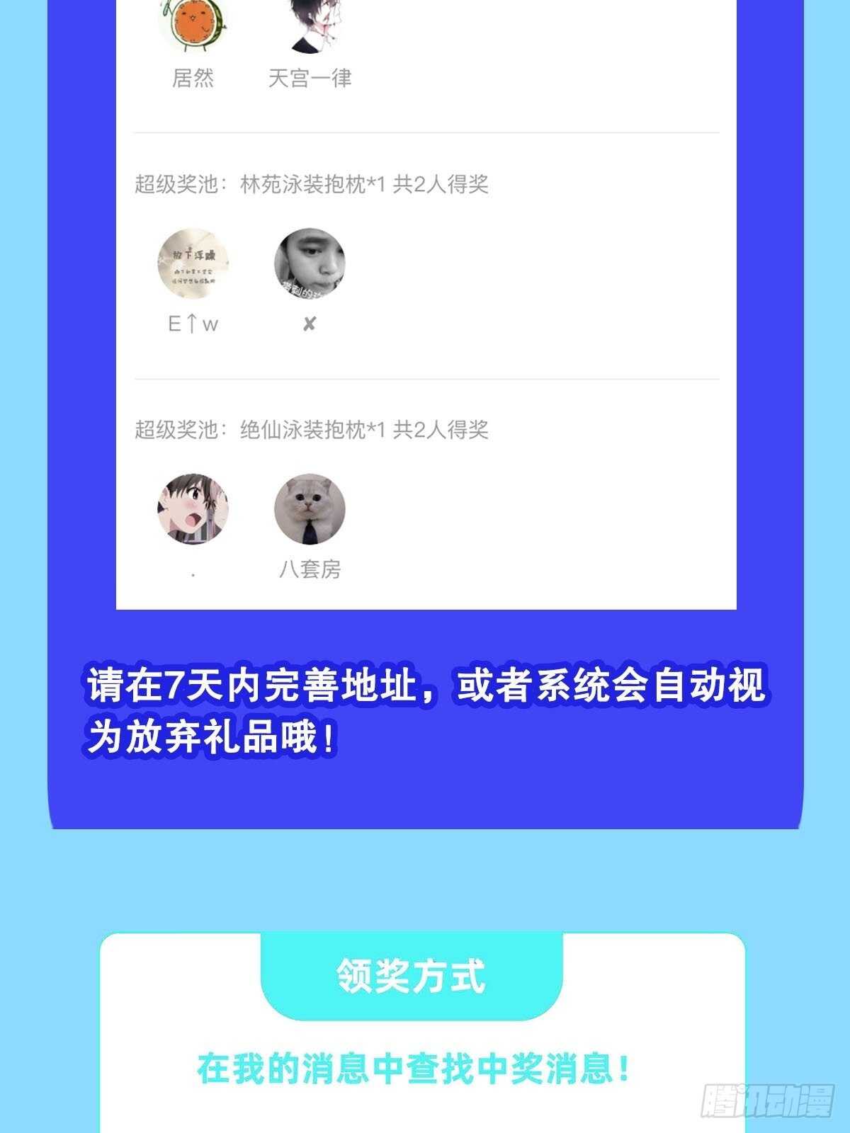 第315话 劫哥不要啊77