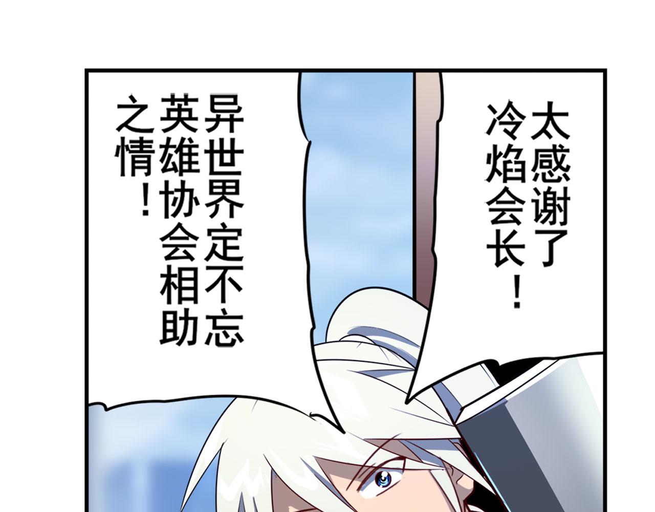 第419话 异世界危机137