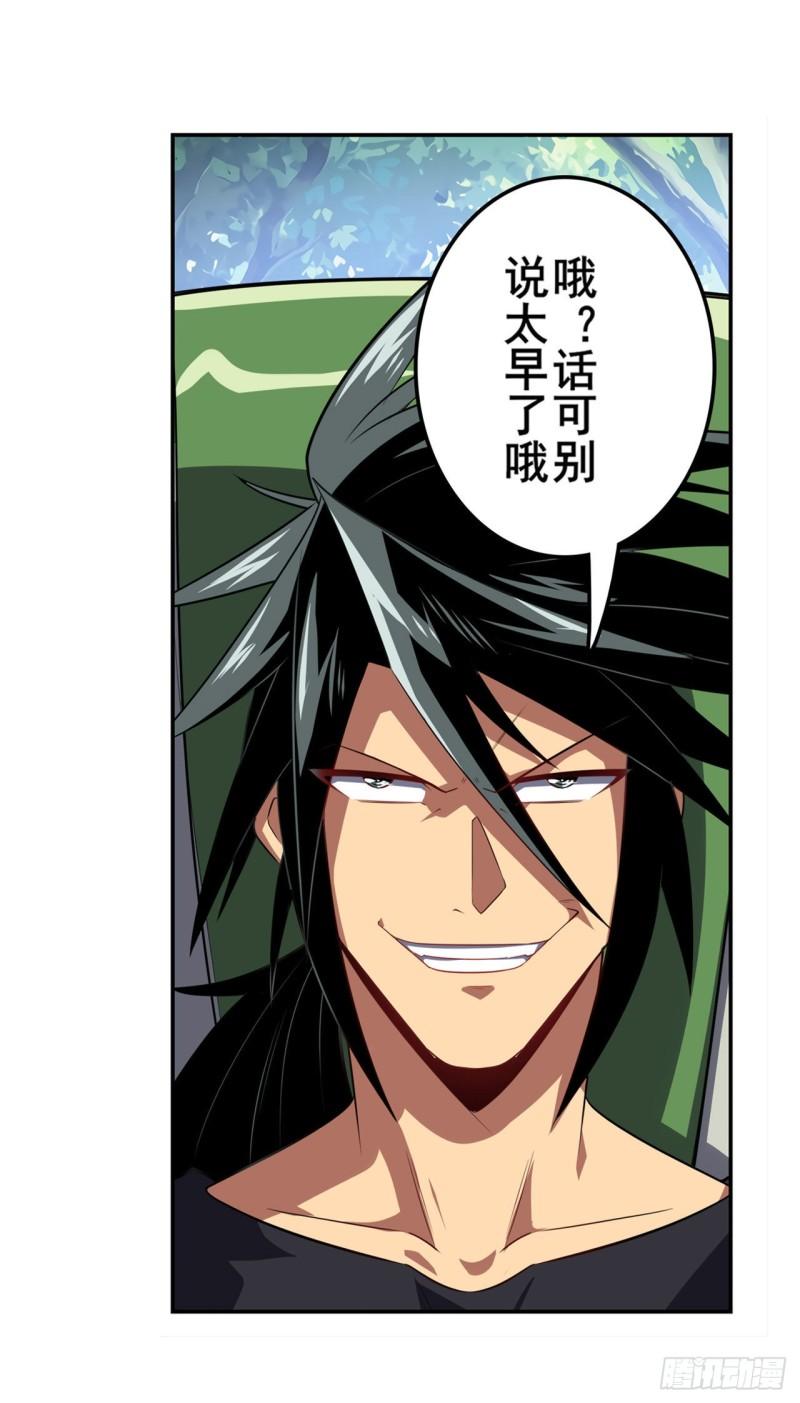 第391话 真神後裔42