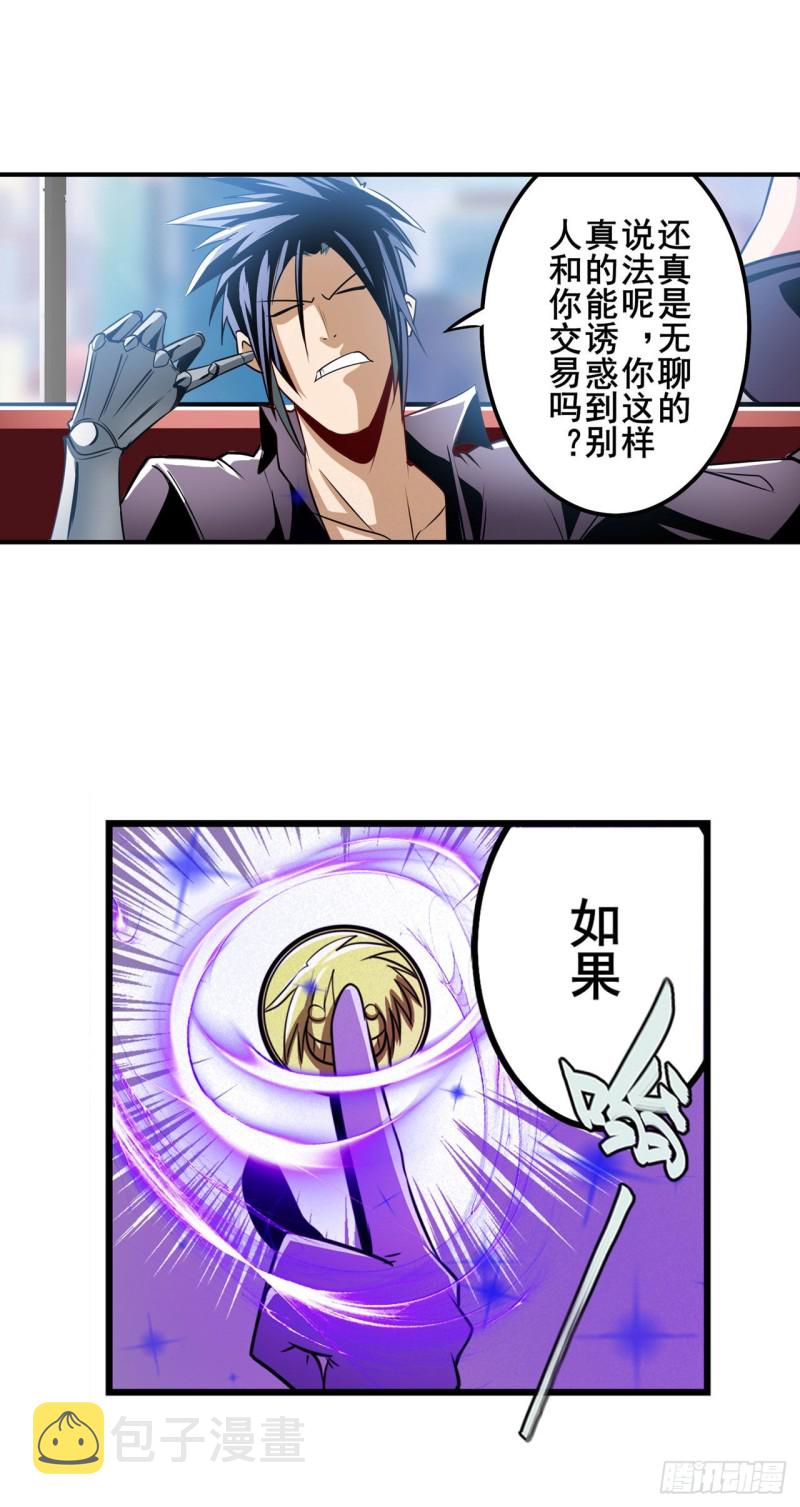 第293话 “计划”45