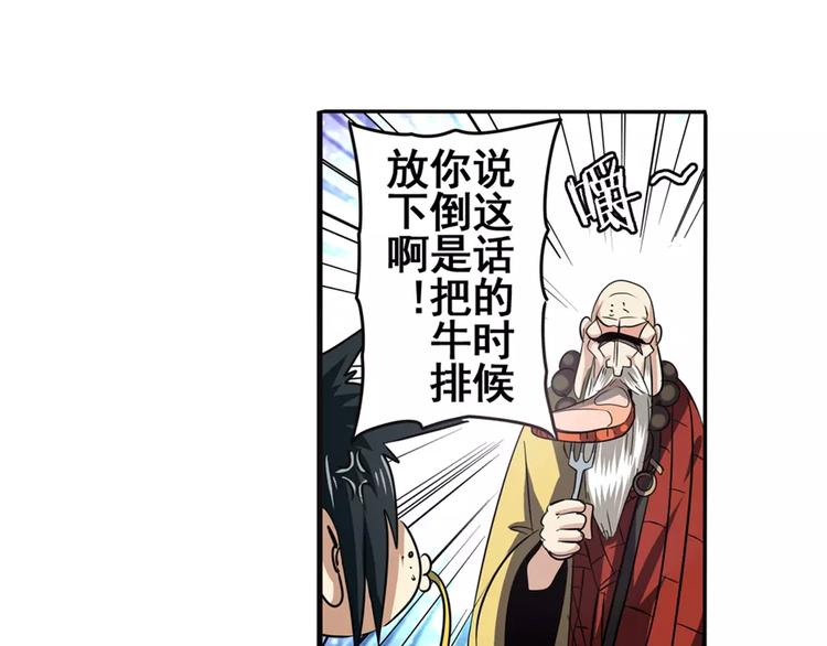 第60话 高手？24