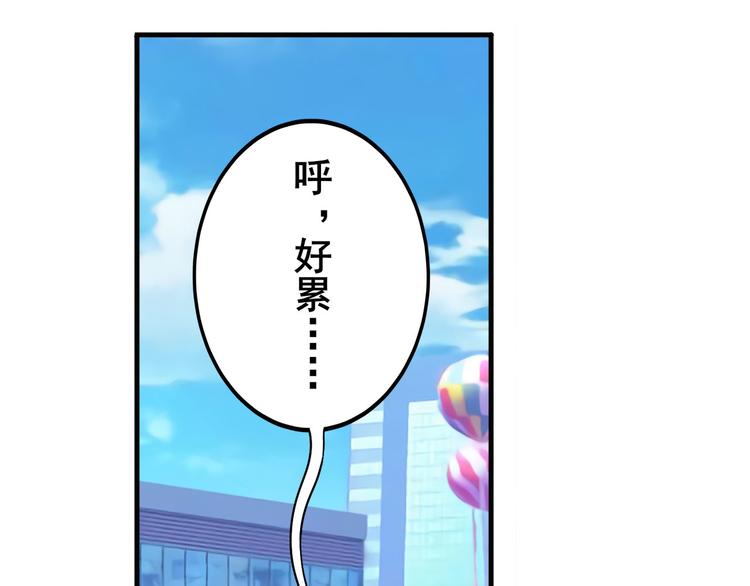 第258话 约会大作战131