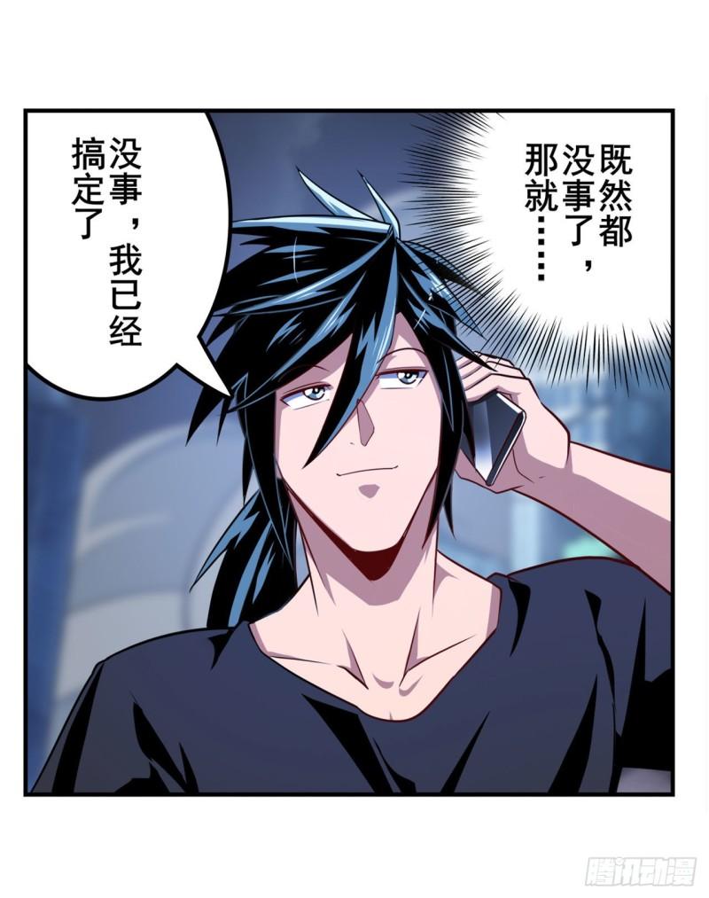 第384话 忠告50
