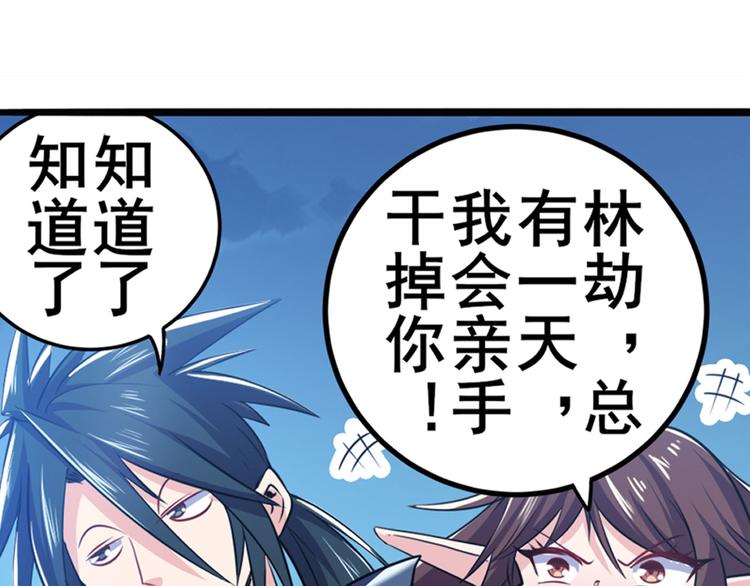 第227话 新王登基144