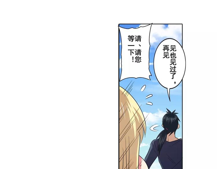 第58话 被邀请担任导师24
