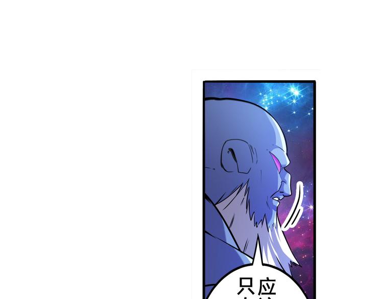 第225话.神？我早就不当了28