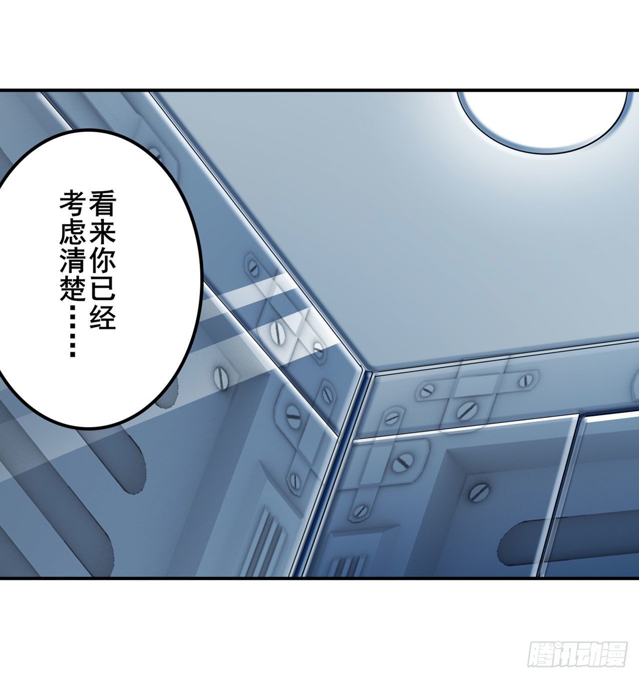 第355话 协会的处决59