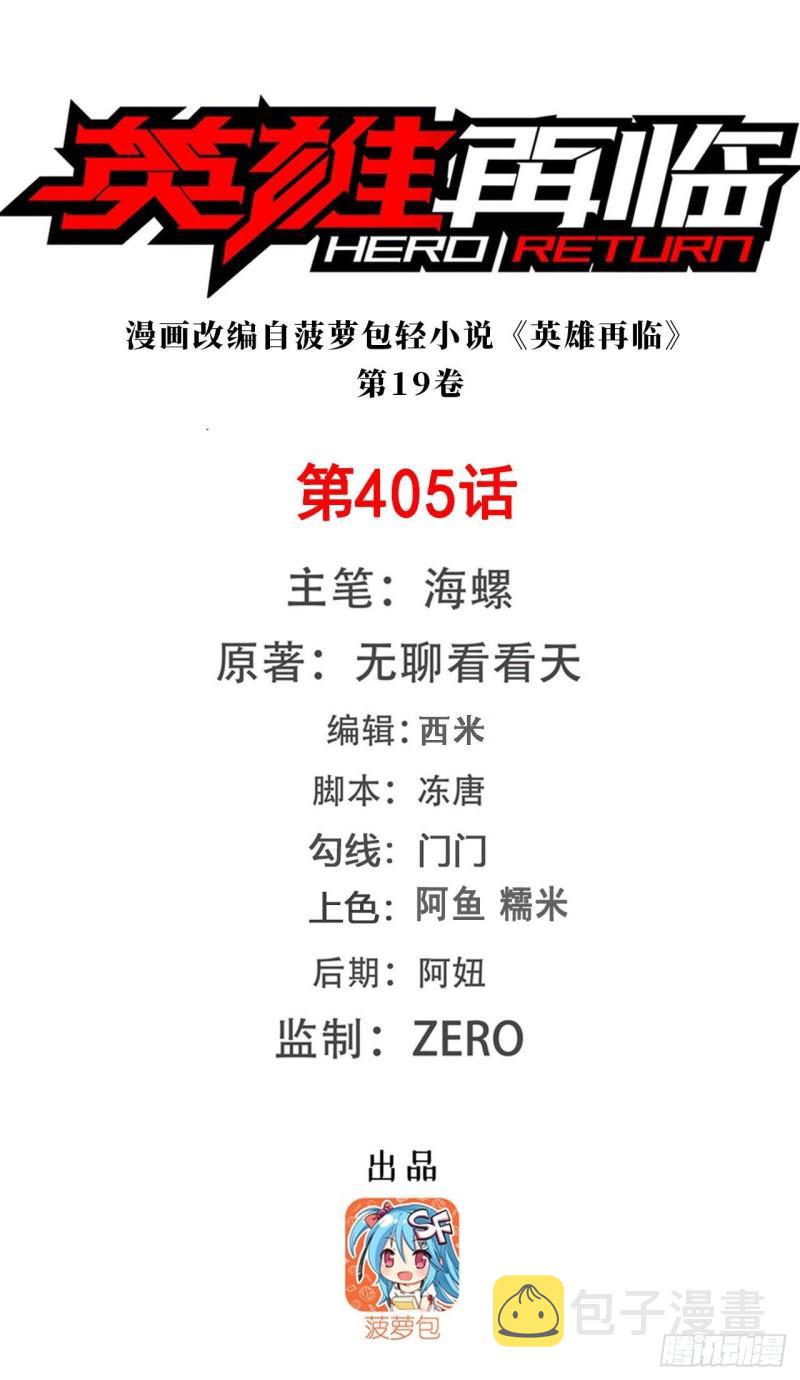 第405话 传说VS真神0