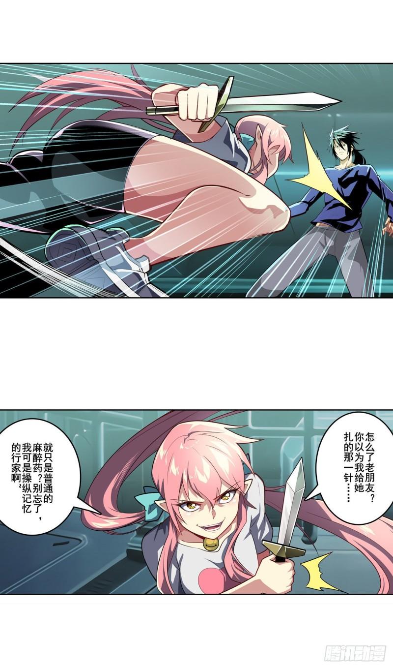 第379话 梦境的真相34